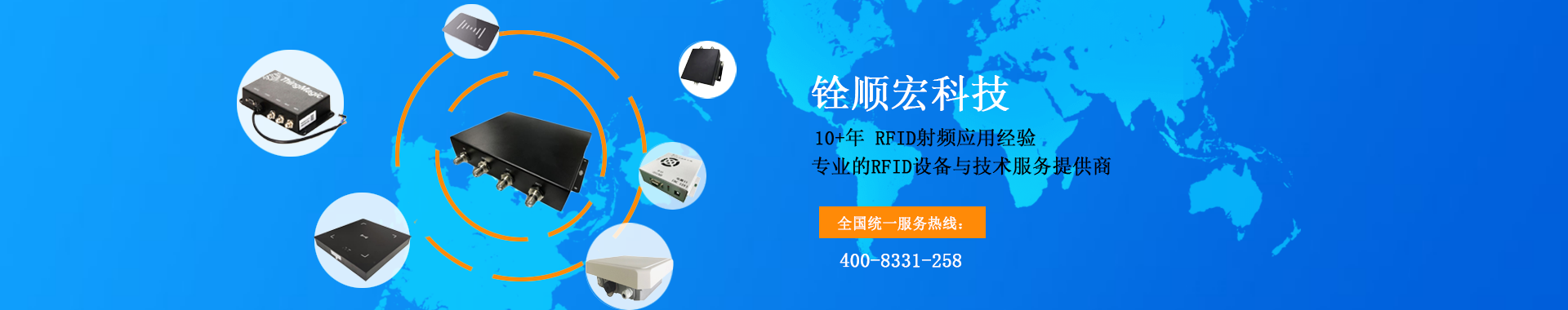 超高频RFID读写器,打印机,RFID门禁通道机提供商-深圳铨顺宏