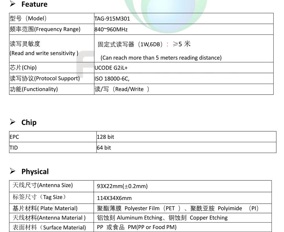 RFID铅封标签