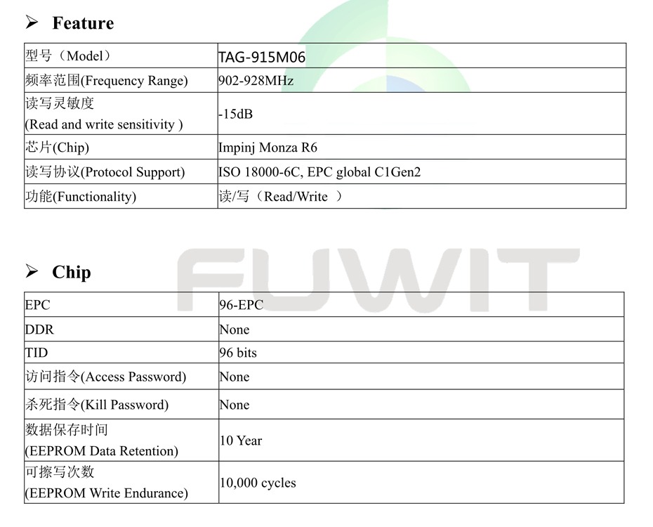 rfid抗金属标签