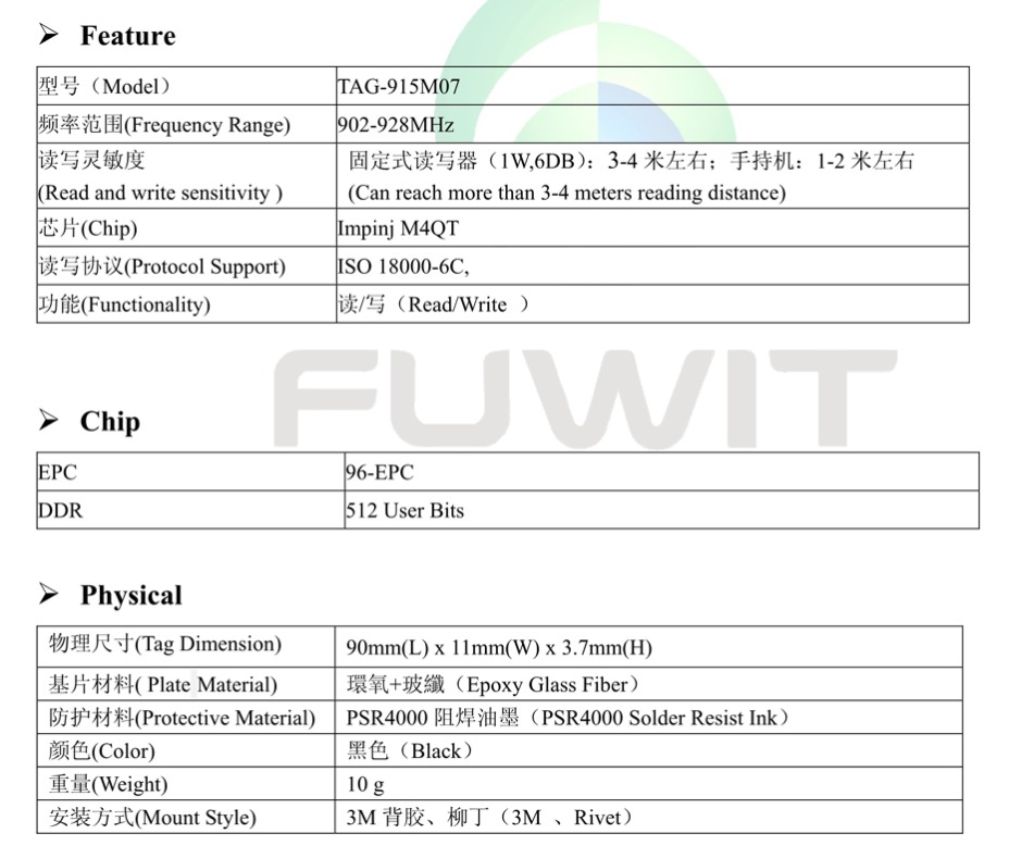 rfid抗金属标签