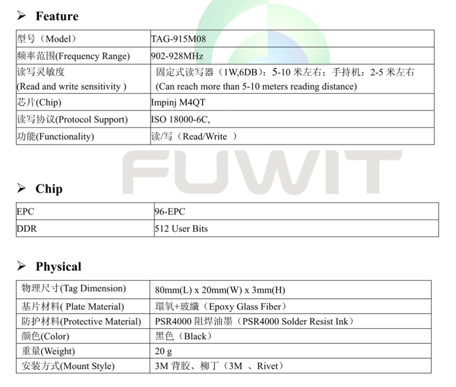 rfid抗金属标签