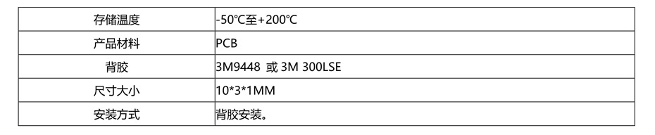 抗金属RFID标签