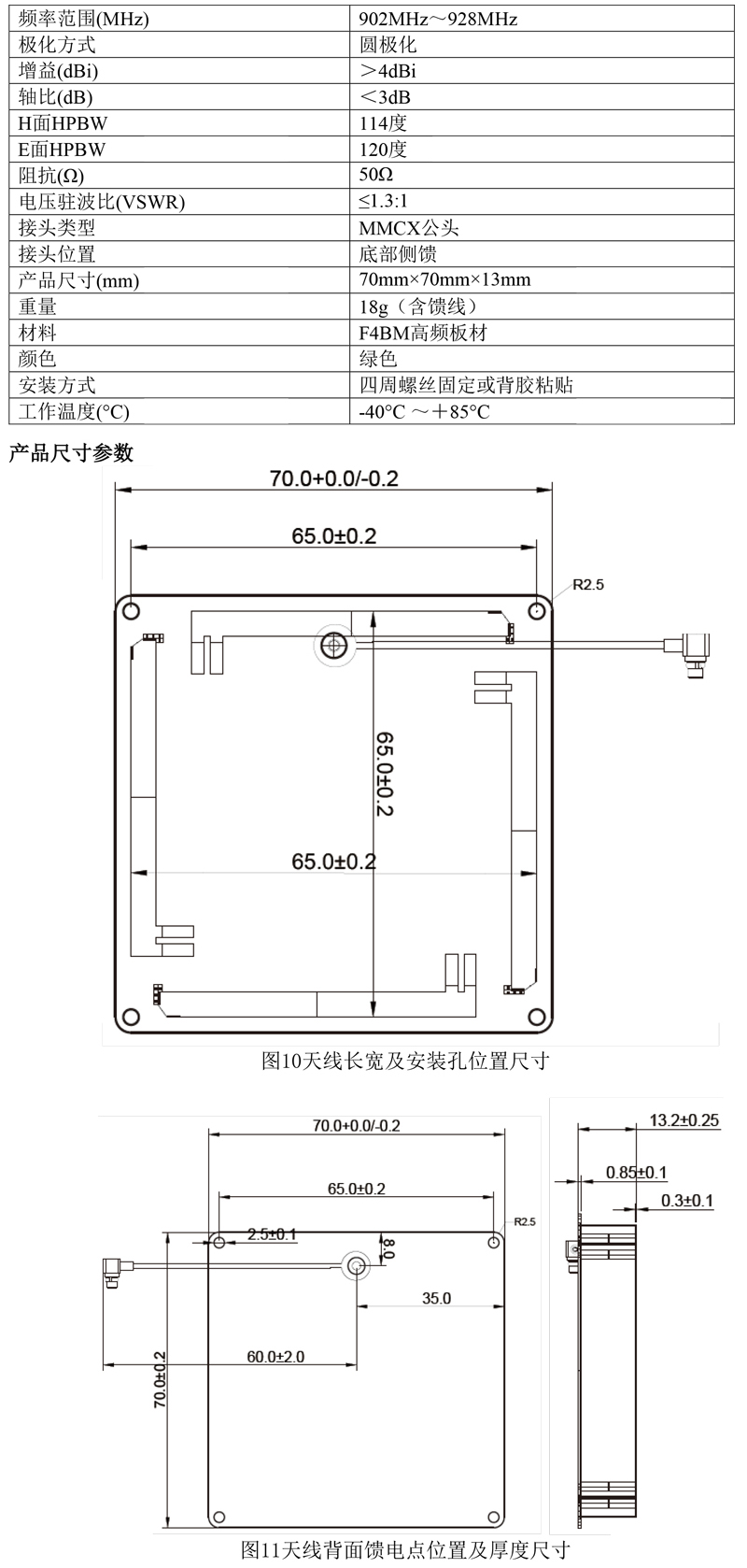 超高频RFID天线