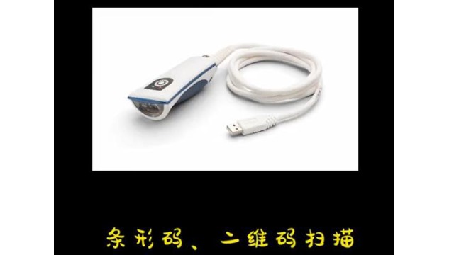 HR-1RS铨顺宏多功能扫描仪，各种频道和条码都能识别扫描