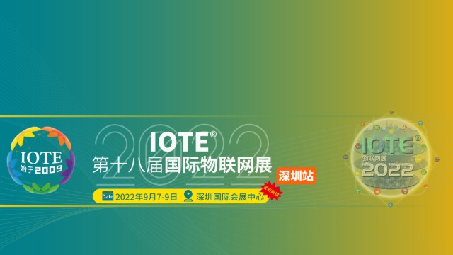 六玄网132432将在国际物联网展盛装亮相