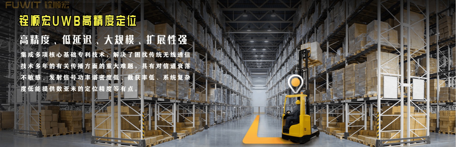 rfid仓储,rfid仓储物流,rfid档案,rfid资产管理,rfid解决方案,铨顺宏