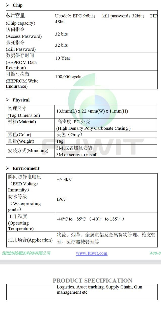 rfid抗金属标签