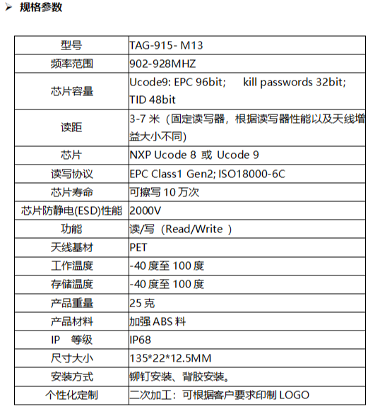 rfid抗金属标签