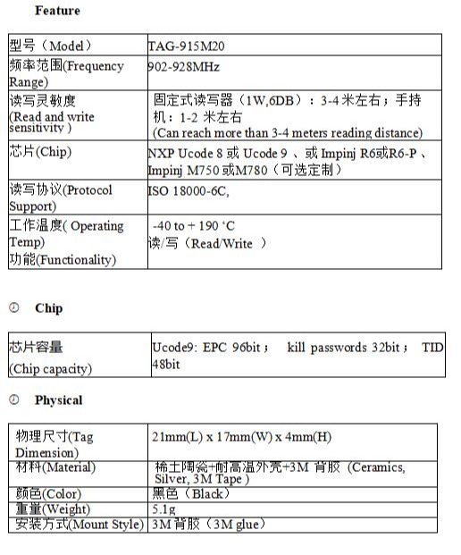 rfid抗金属标签