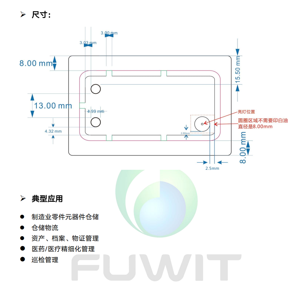RFID亮灯标签