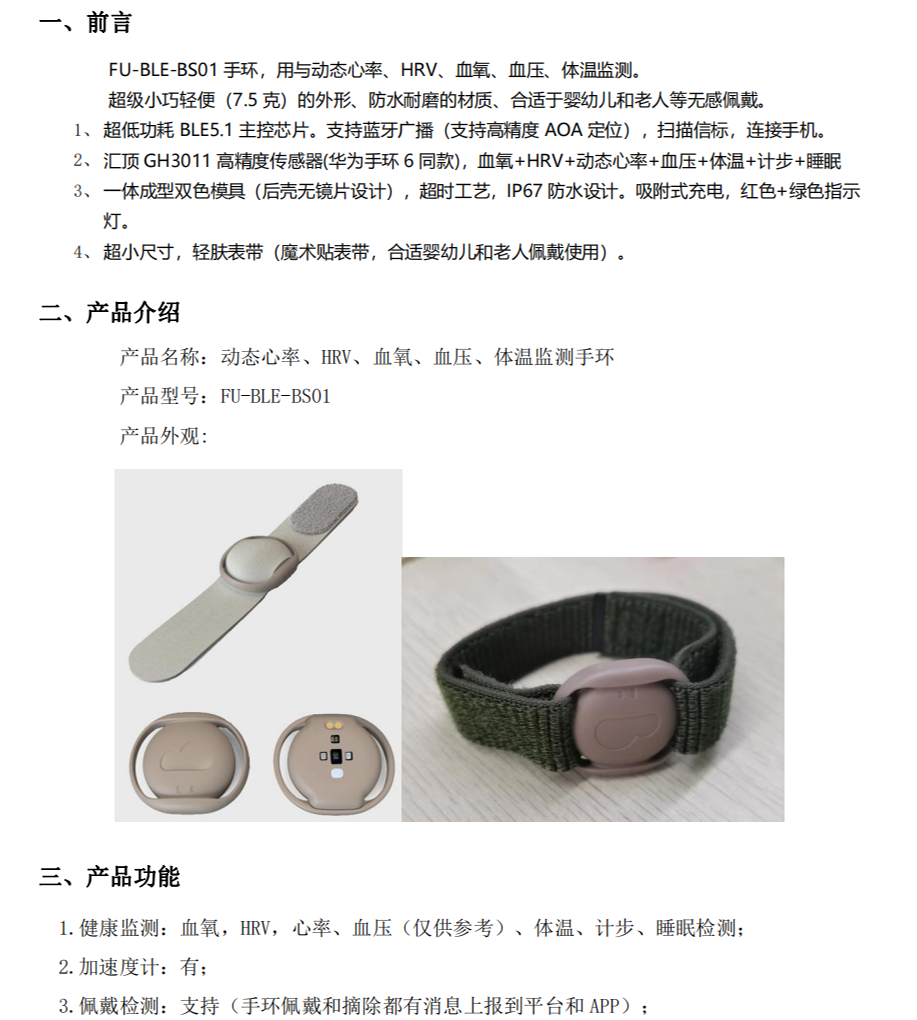蓝牙定位