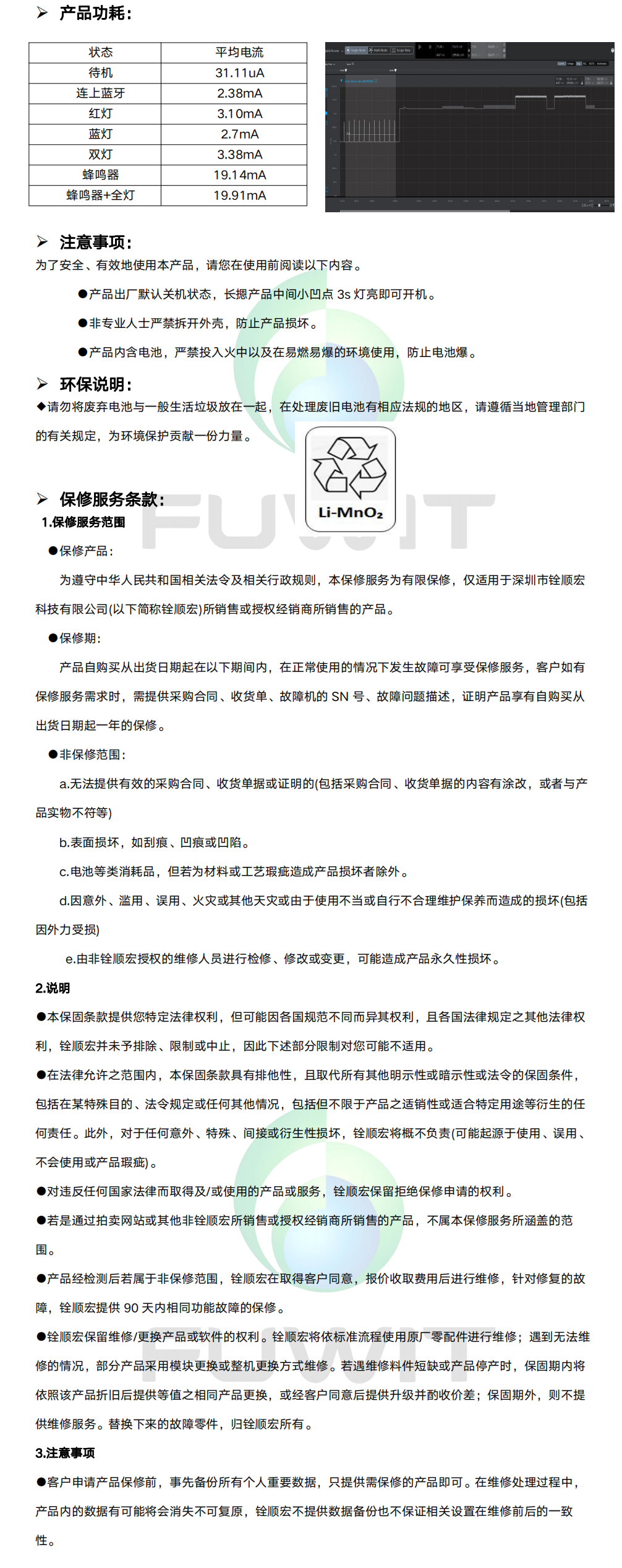 蓝牙定位标签