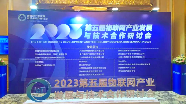 2023《射频识别（RFID）技术与标准化蓝皮书》正式发布