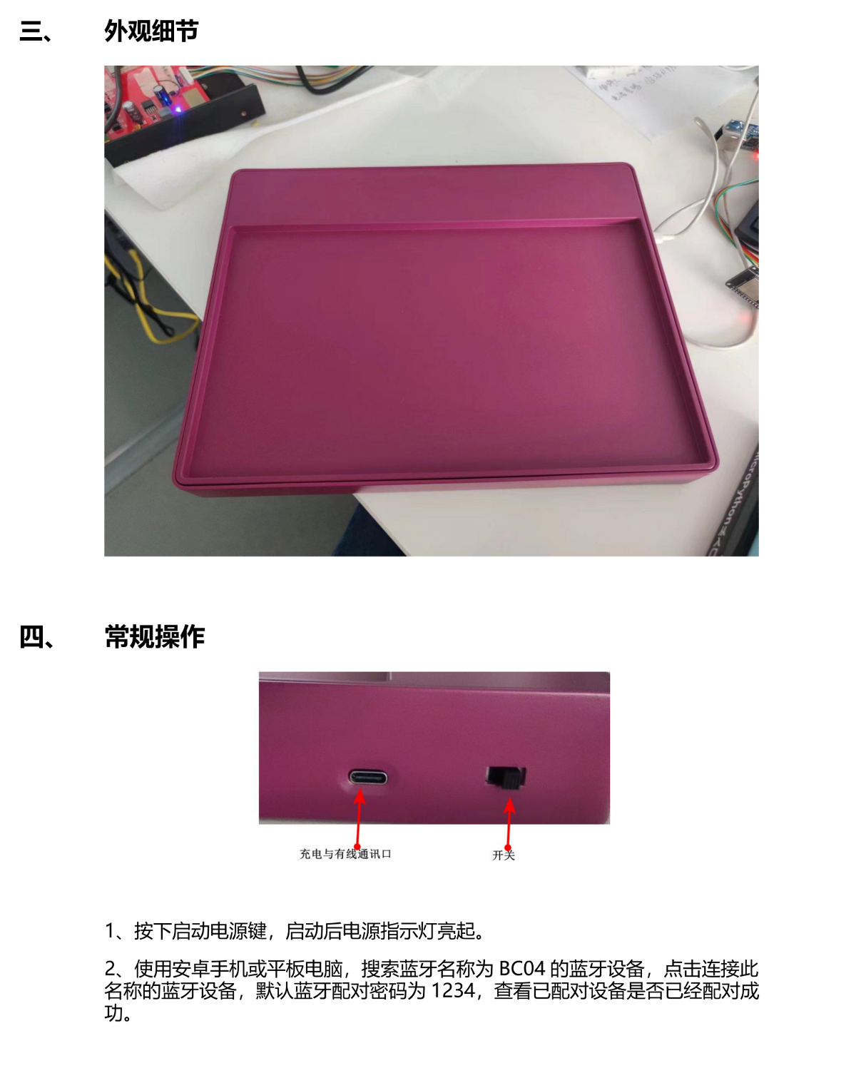 RIFD珠宝看货盘