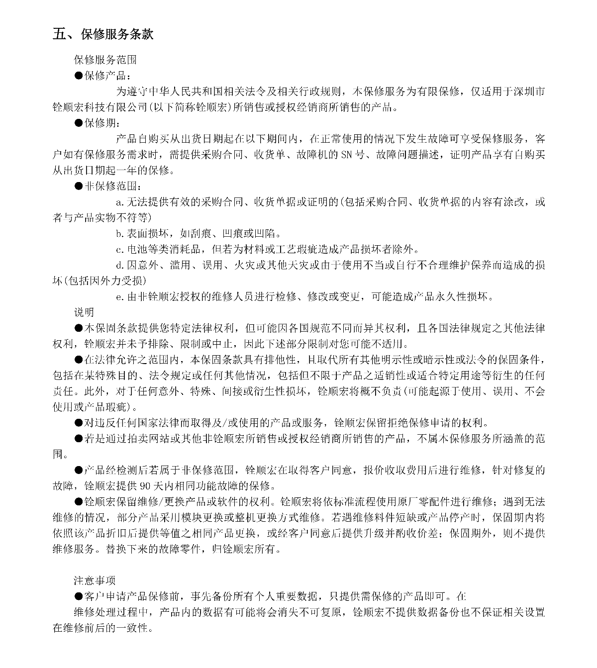 融合定位胸牌标签