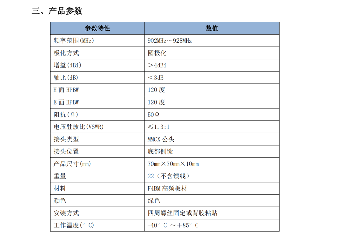 4dBi四臂螺旋圆极化天线