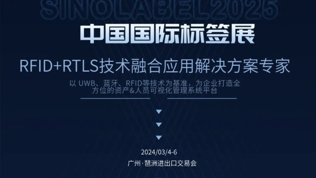 【重磅预告】铨顺宏科技邀您共赴2025中国国际标签印刷技术展！