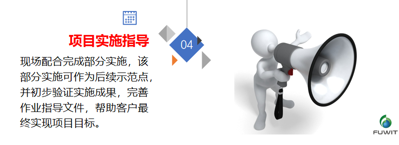 铨顺宏RFID技术服务优势4