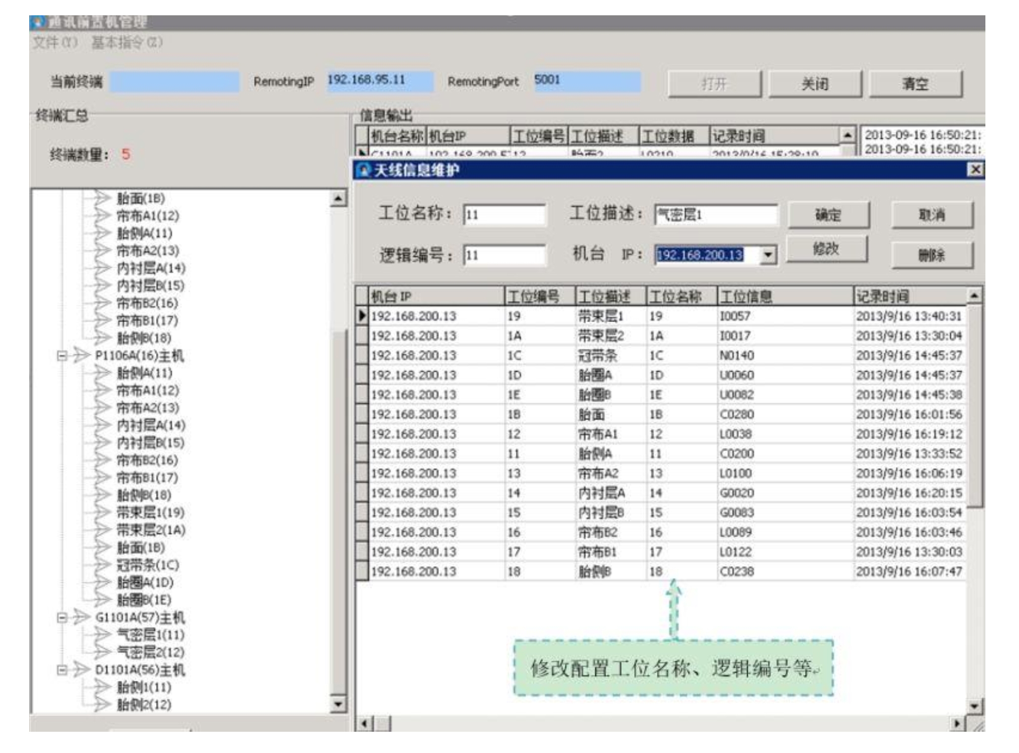 RFID中间件架构