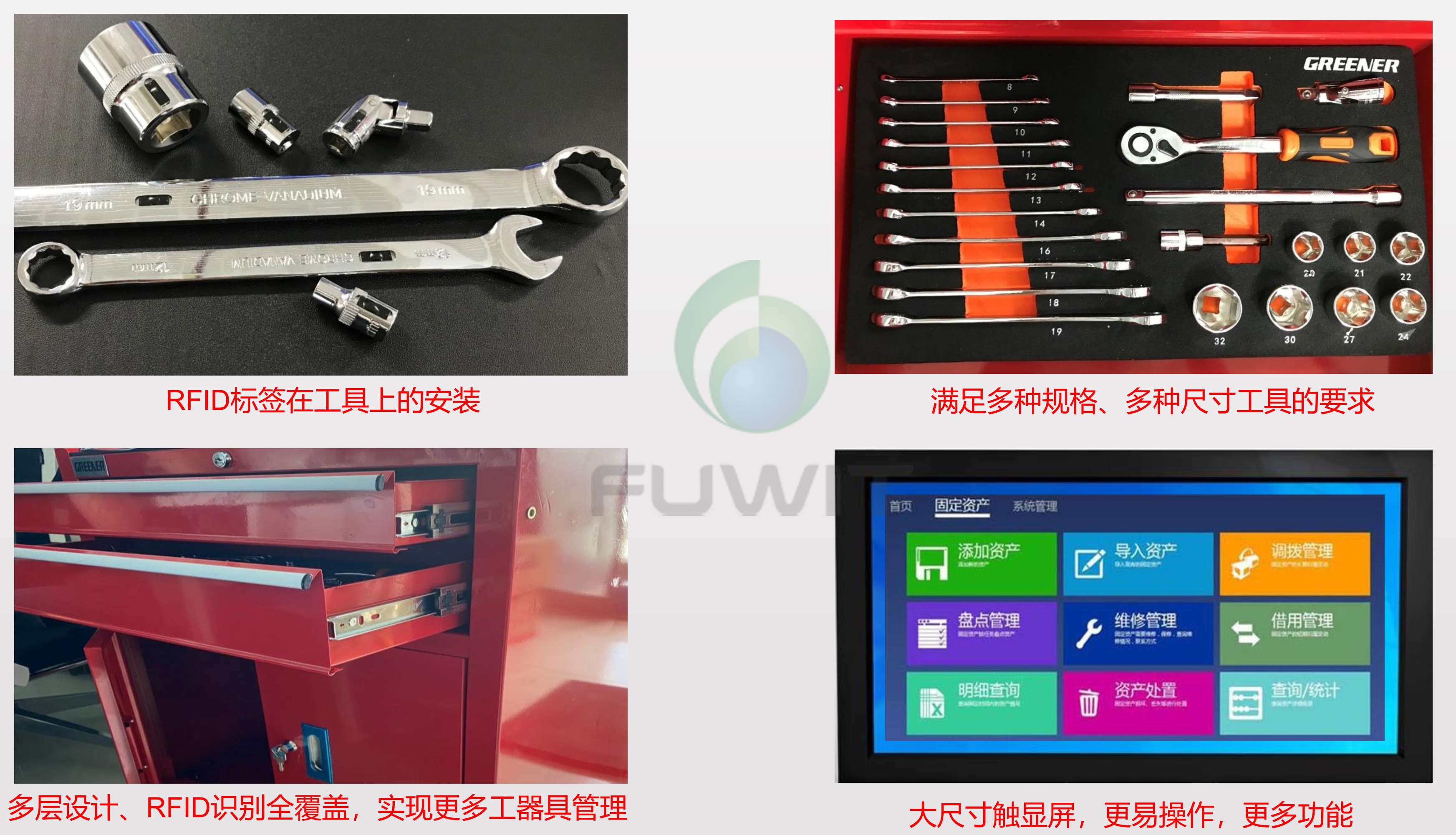 工具车