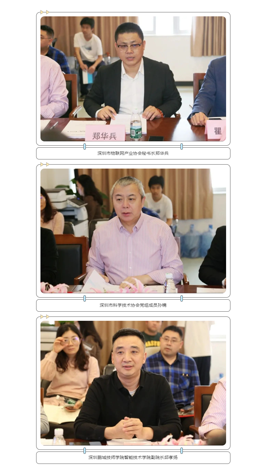物联网产业白皮书