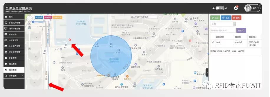 RFID标签定位