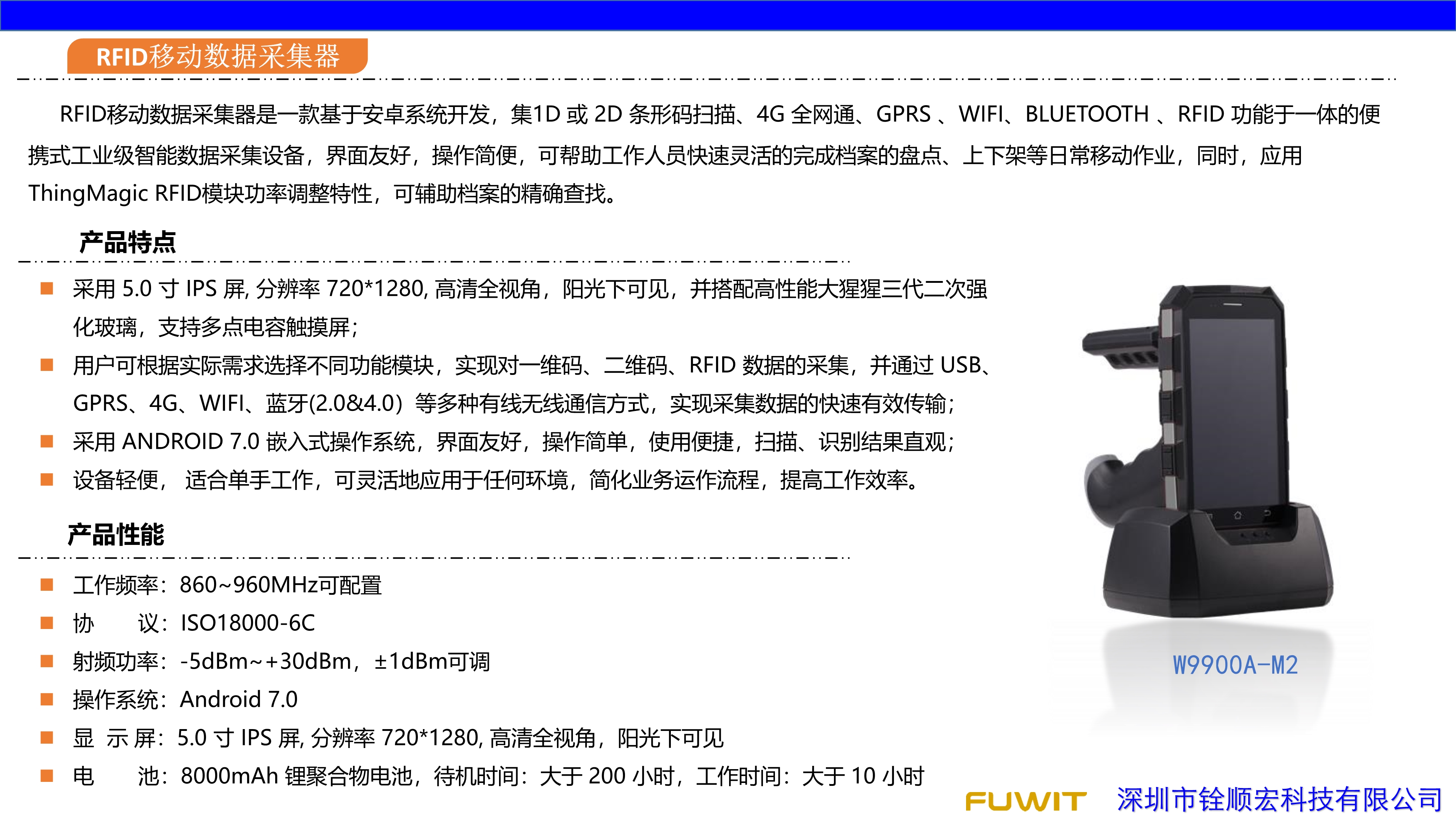 rfid数字化智能档案管理应用,rfid手持机