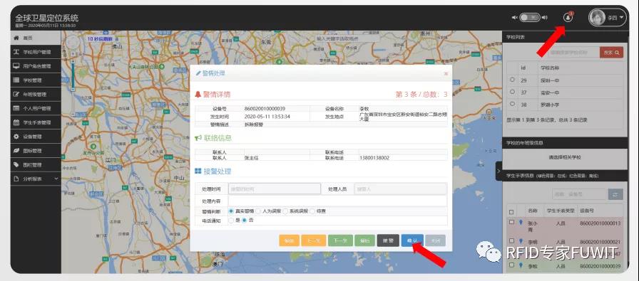 RFID标签定位