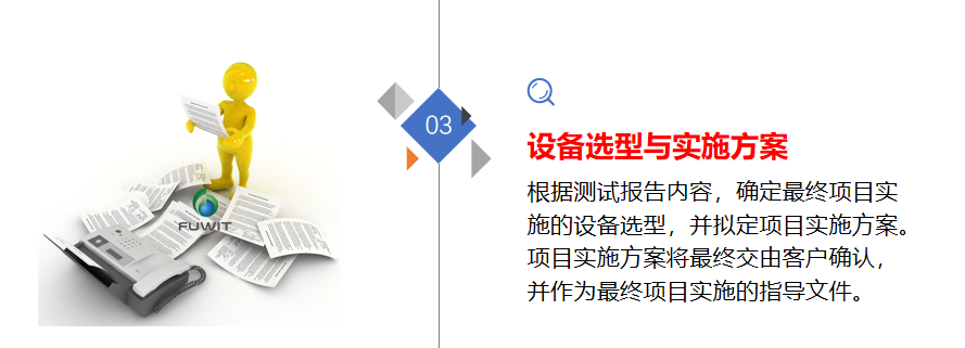 铨顺宏RFID技术服务优势3