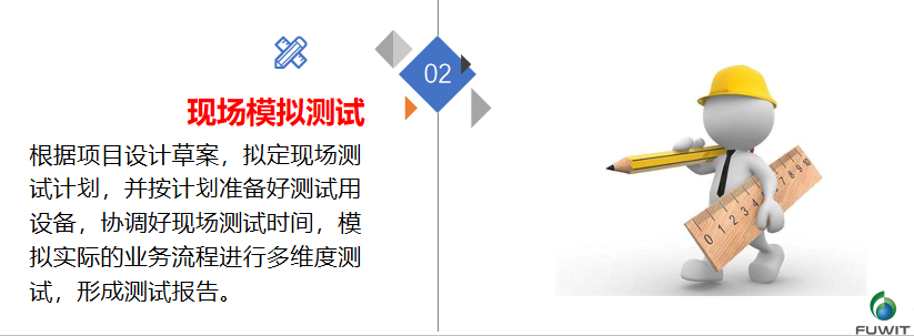 铨顺宏RFID技术服务优势2