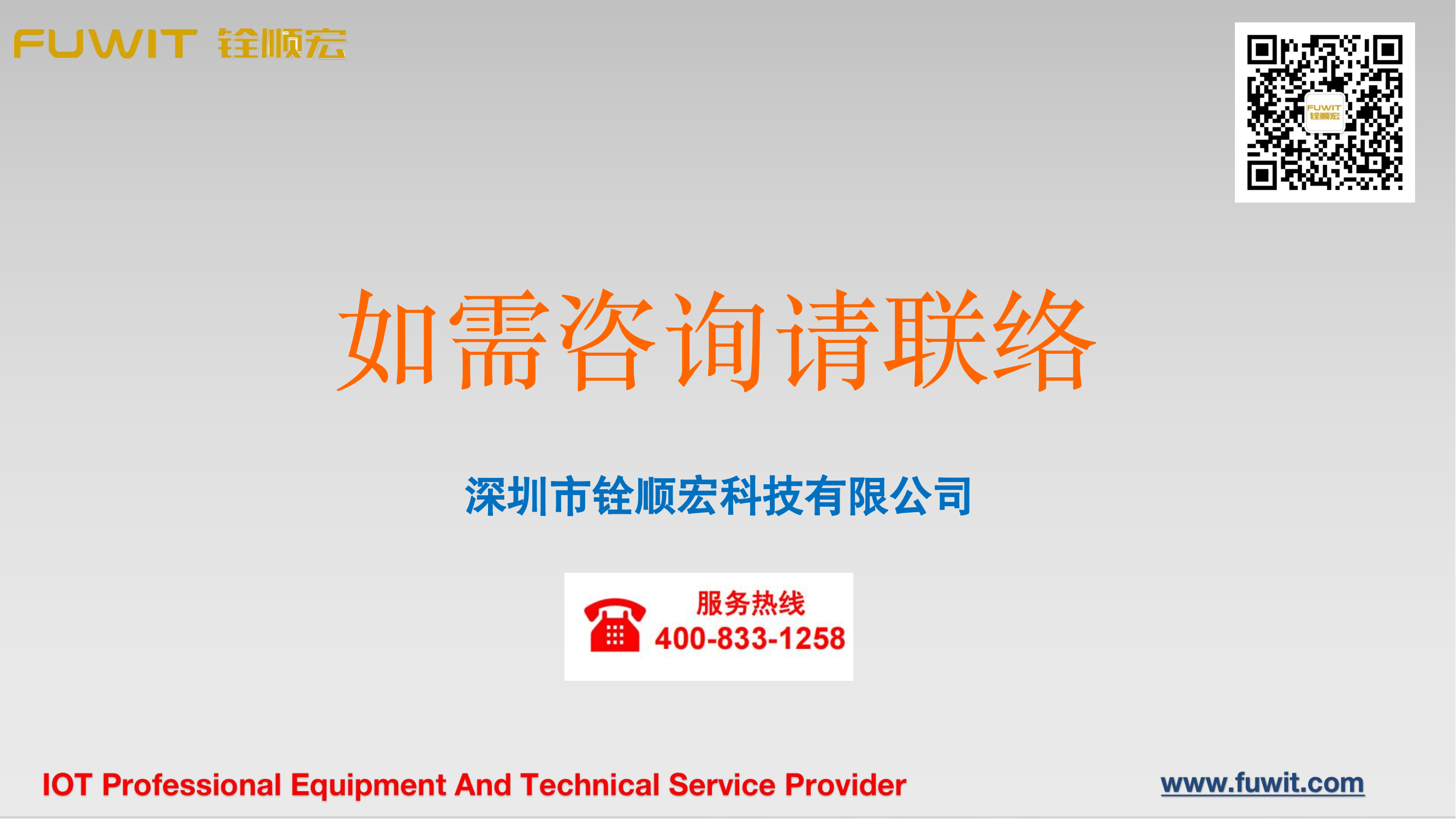 RFID模具资产管理方案