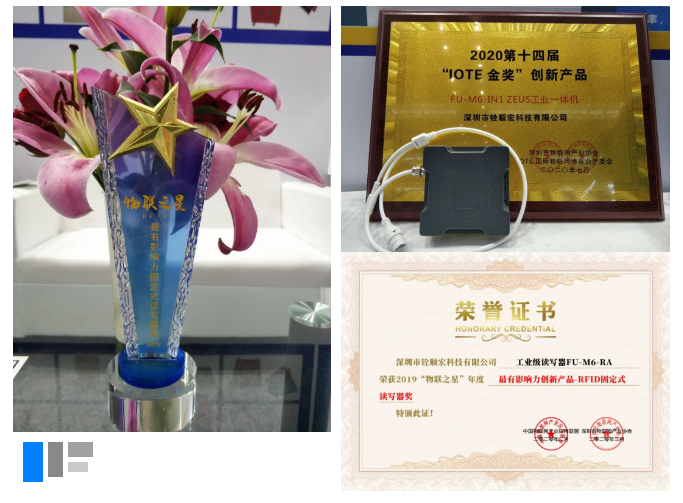 铨顺宏精彩亮相 IOTE 2020深圳国际物联网展