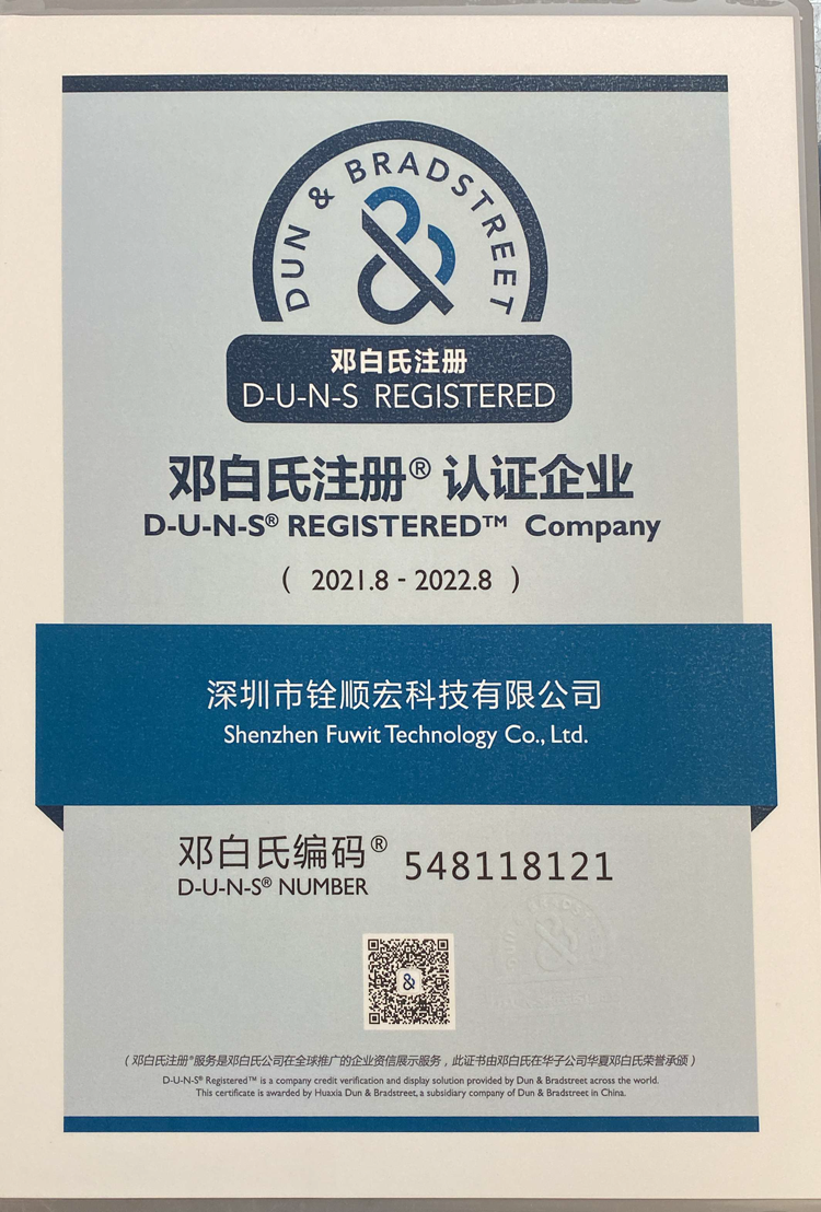 邓白氏证书