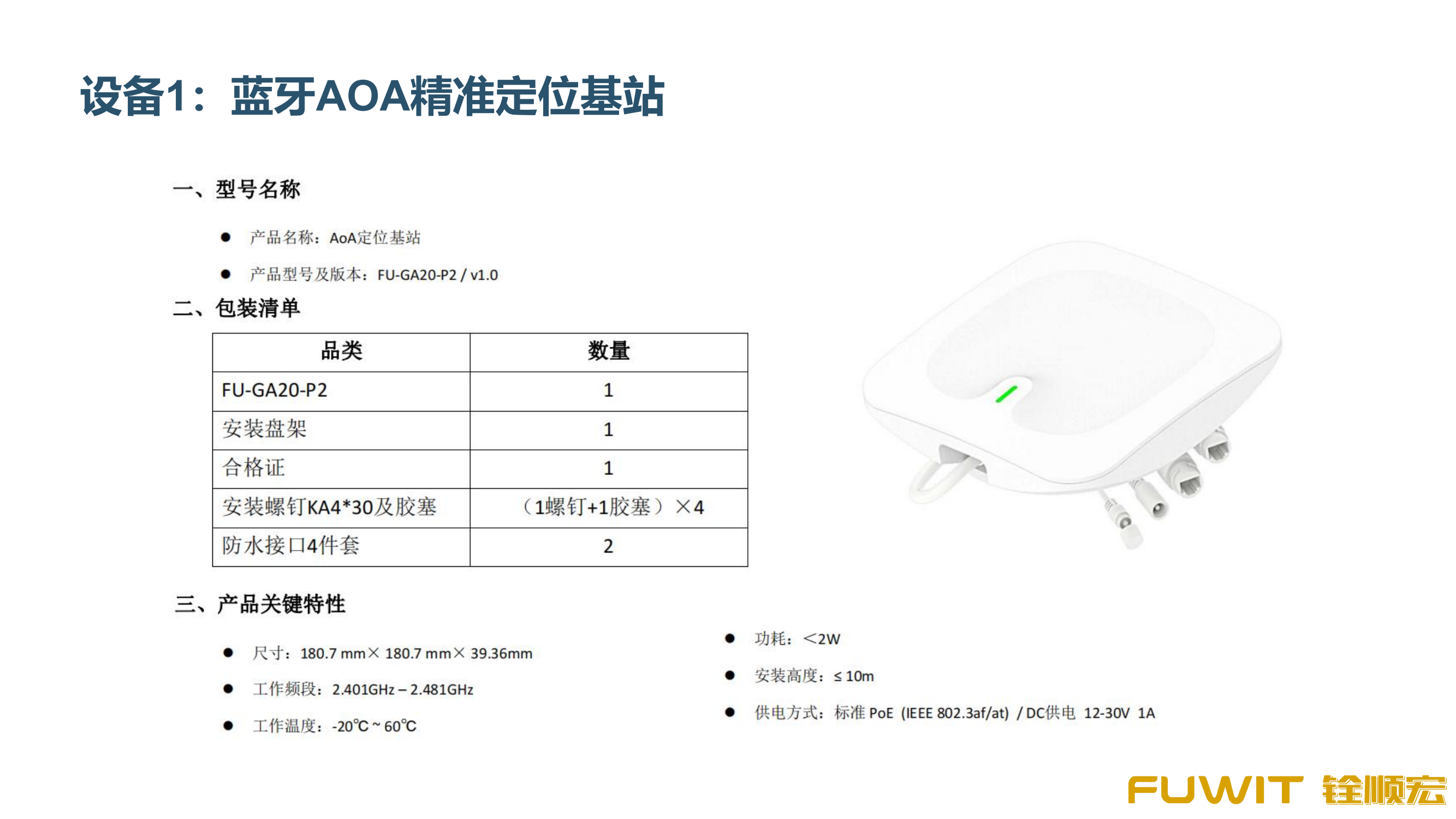 健康监管解决方案