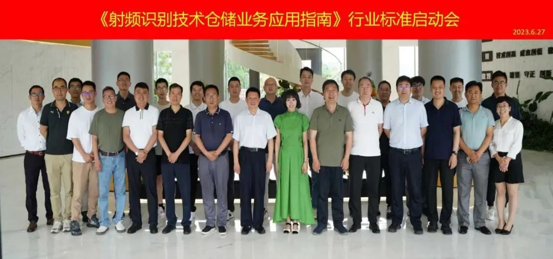 射频识别技术仓储应用