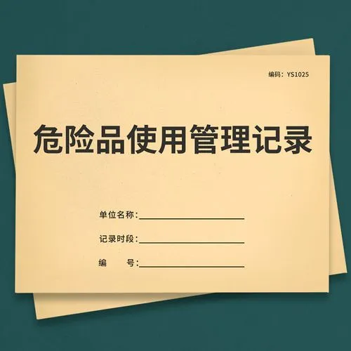 RFID标签