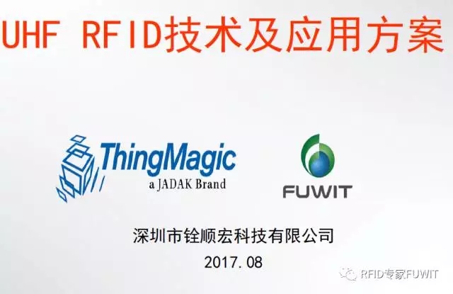 铨顺宏技术经理杨昭明  演讲资料图