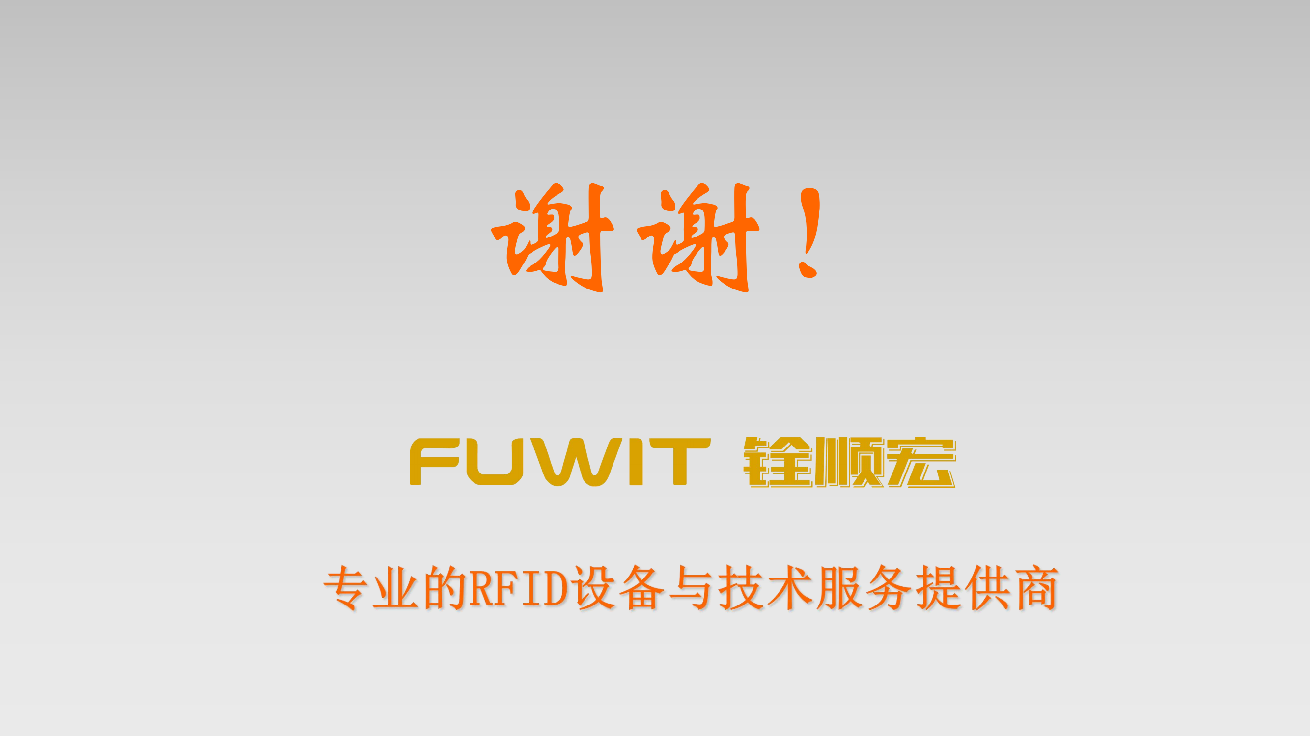 叉车仓储定位管理