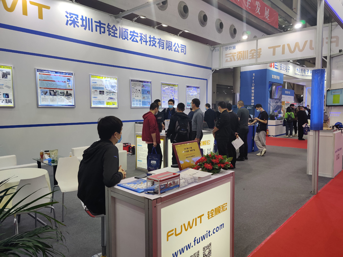RFID铨顺宏国际物联展