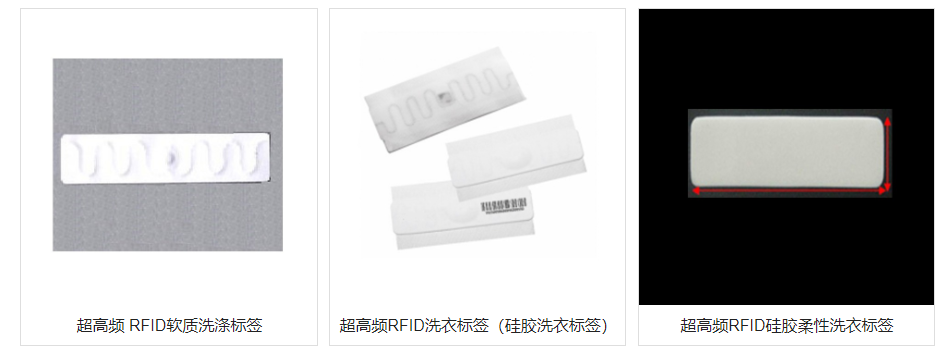 RFID标签-RFID洗涤标签-RFID洗涤织物管理-RFID标签-铨顺宏